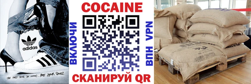 дарнет шоп  Катав-Ивановск  КОКАИН 99% 