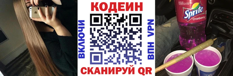 цены наркотик  Катав-Ивановск  Кодеиновый сироп Lean Purple Drank 
