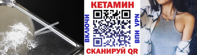 Кетамин VHQ  mega онион  Катав-Ивановск 