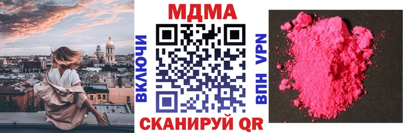 МДМА crystal  дарнет шоп  Катав-Ивановск 