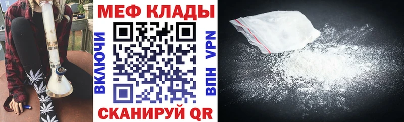Мефедрон мяу мяу  Катав-Ивановск 