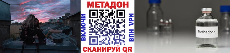 МЕТАДОН кристалл купить наркотики сайты Катав-Ивановск